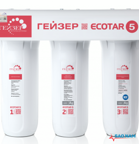 Máy lọc nước Geyser Ecotar 5