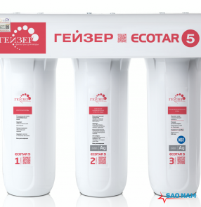 Máy lọc nước Geyser Ecotar 5